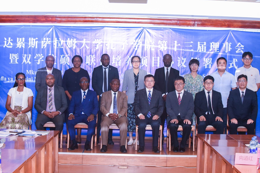 UDSM, Zhejiang Normal University